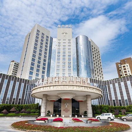 Longhua International Hotel Чанша Экстерьер фото